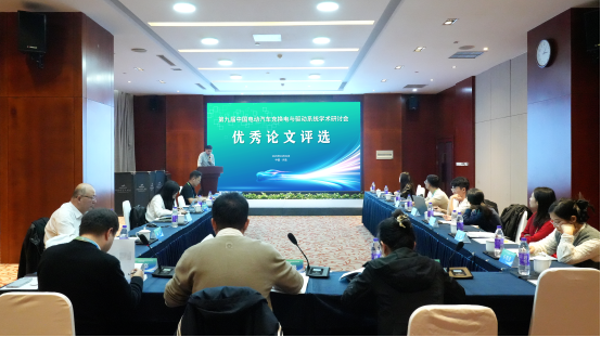 优秀论文评选